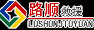 凤山道路救援