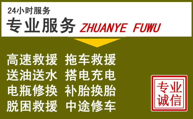 新能源汽车保有量攀升，凤山道路救援行业未来发展新趋势解析