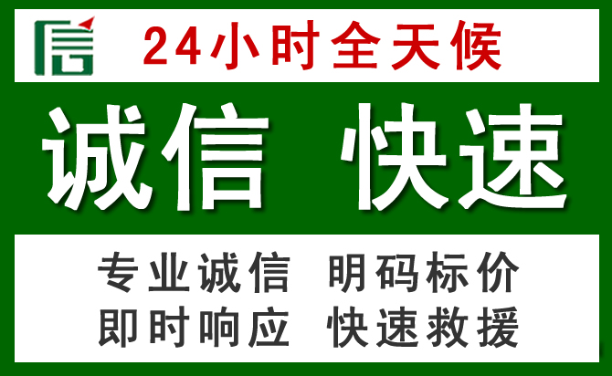 凤山道路救援 凤山汽车救援