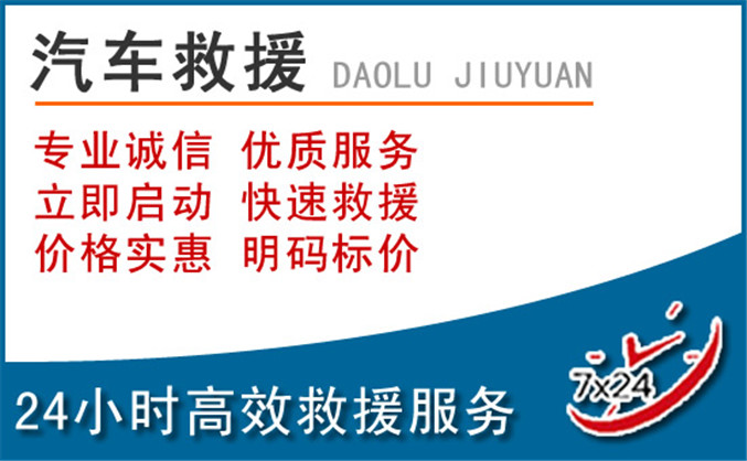凤山汽车救援 凤山汽车救援